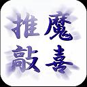 Ａｎｄｒｏｉｄ予言カメラアプリ手品