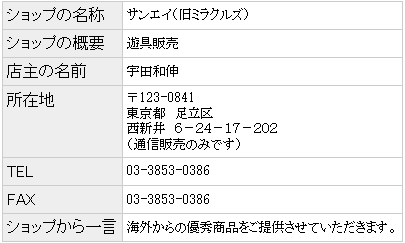 マジックショップ３A