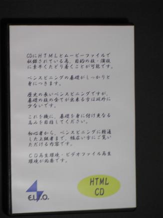 ペンスピニングの基礎手品