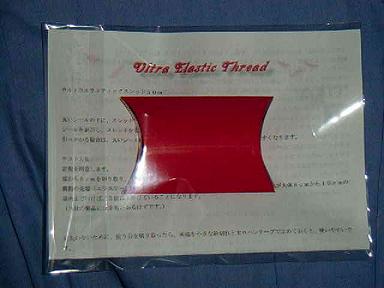 ウルトラエラスティックスレッド手品